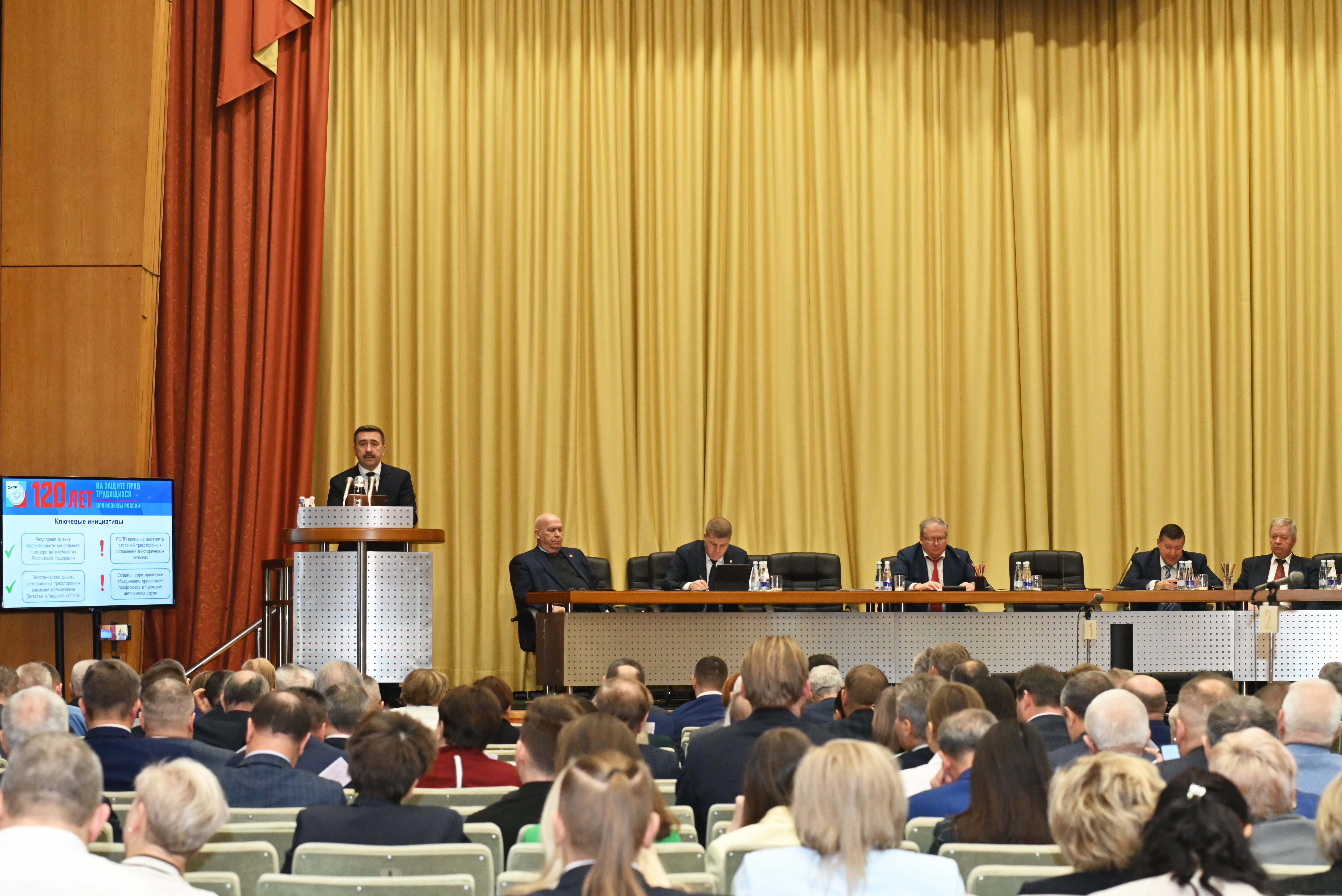 Decent wages, labor protection, digitalization: current tasks of trade unions discussed at the FNPR General Council 