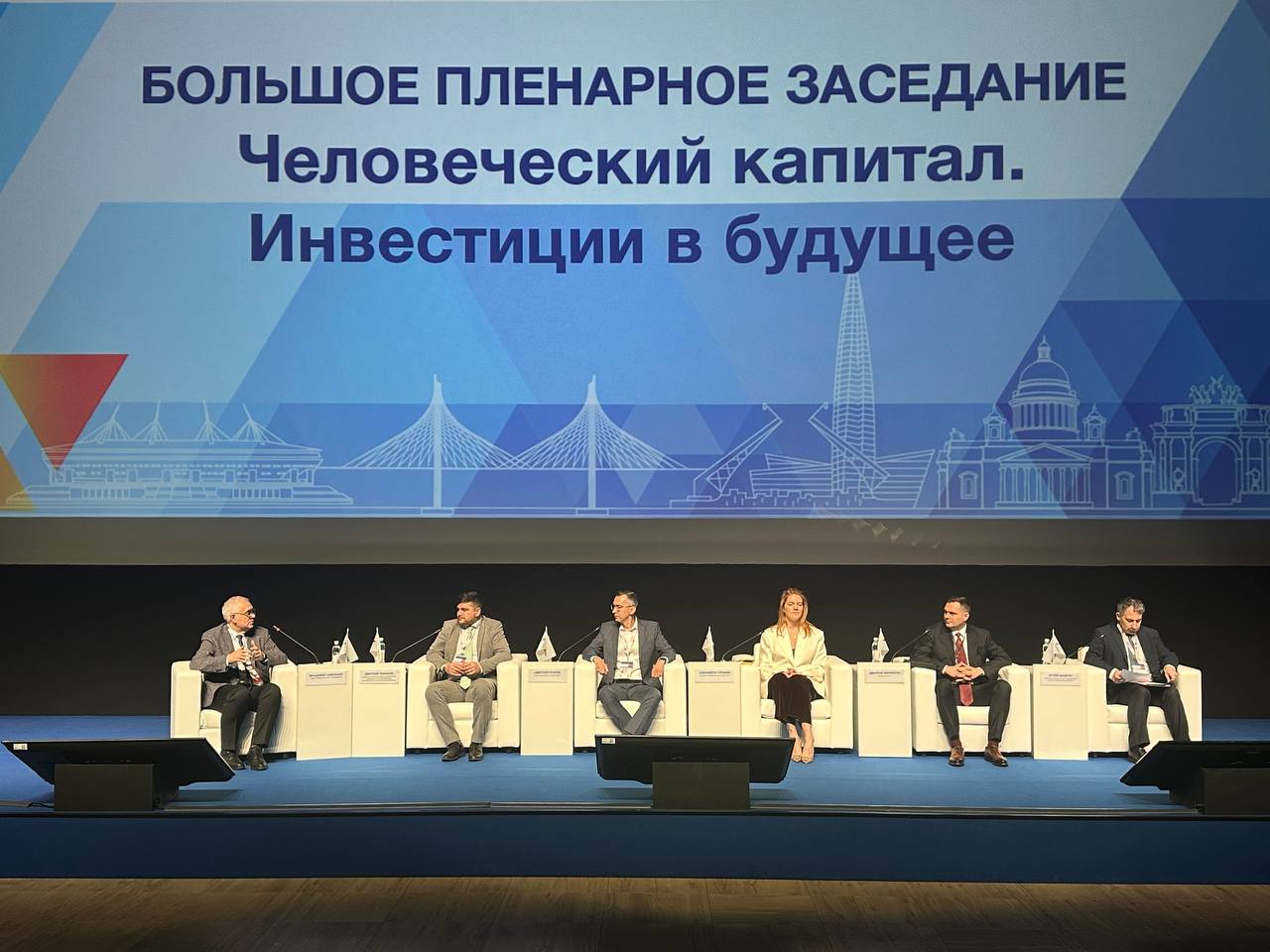 «Человеческий Капитал. Инвестиции в будущее»: в Санкт-Петербурге состоялся IX международный форум труда