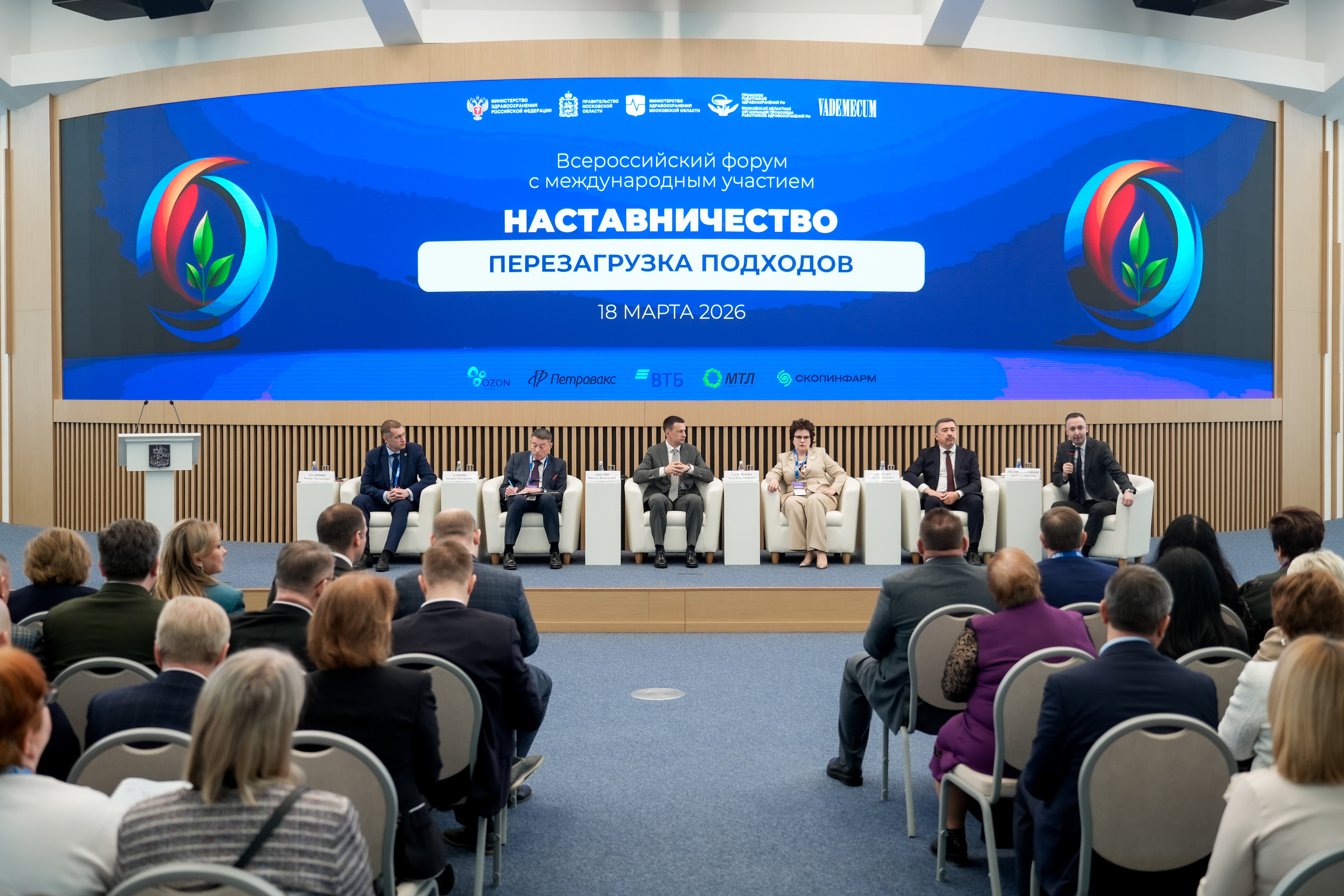 Роль профсоюзов в развитии системы наставничества обсудили на Всероссийском форуме