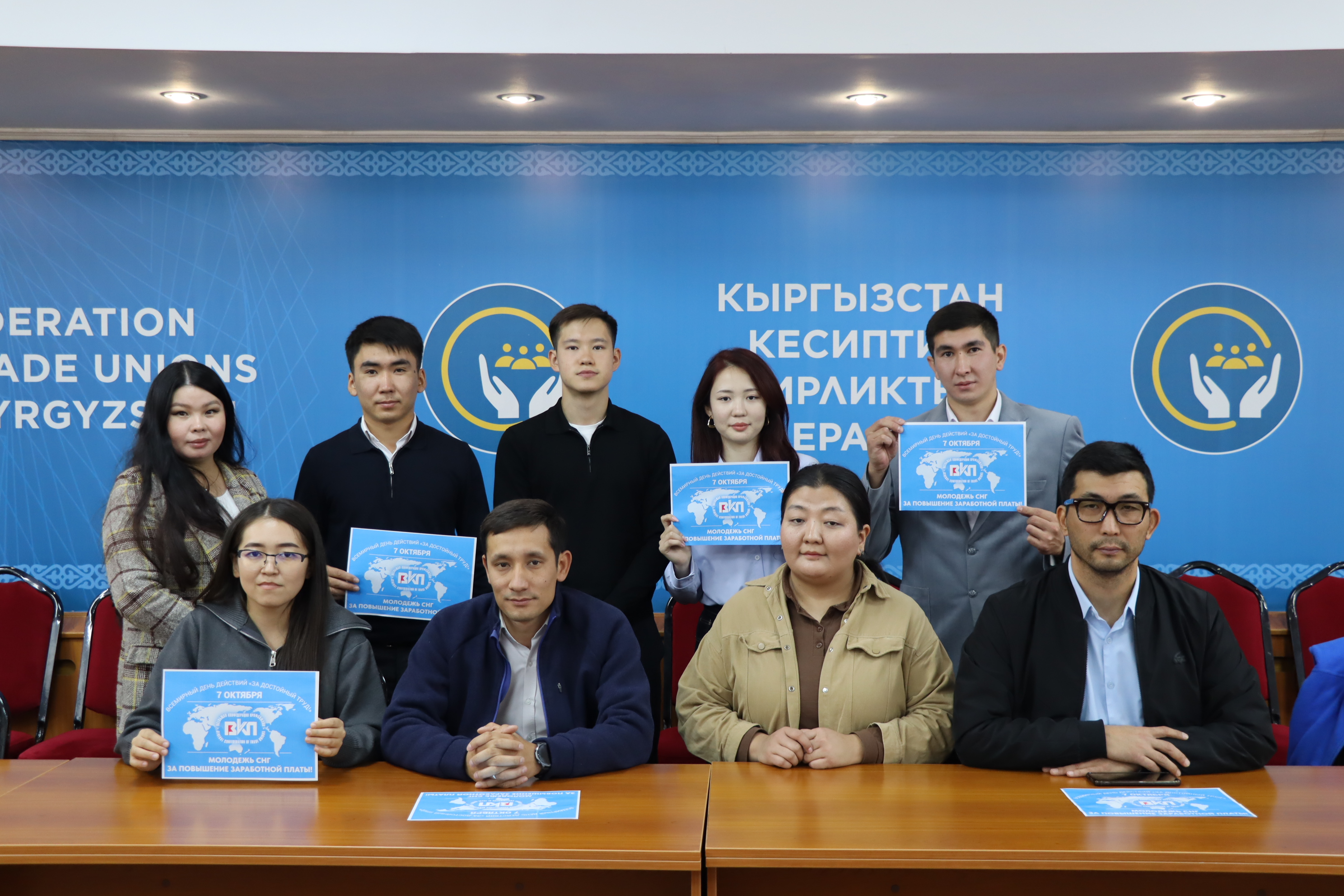 «Молодёжь СНГ – за повышение зарплаты!»: акция Молодёжного совета ВКП ко Всемирному дню действий профсоюзов «За достойный труд!» 7 октября 2025