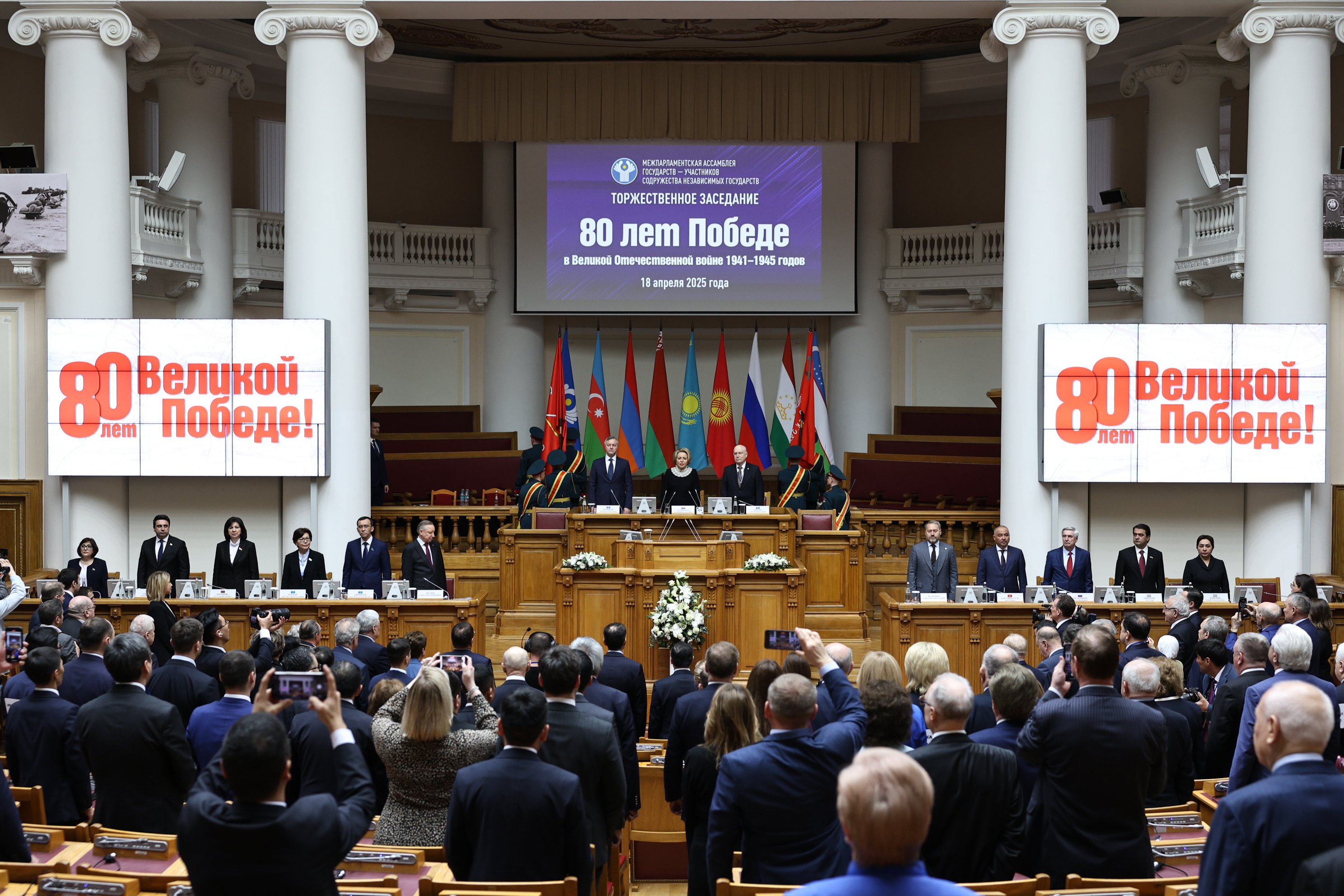 80-летие Победы: в штаб-квартире Межпарламентской Ассамблеи СНГ состоялось торжественное заседание
