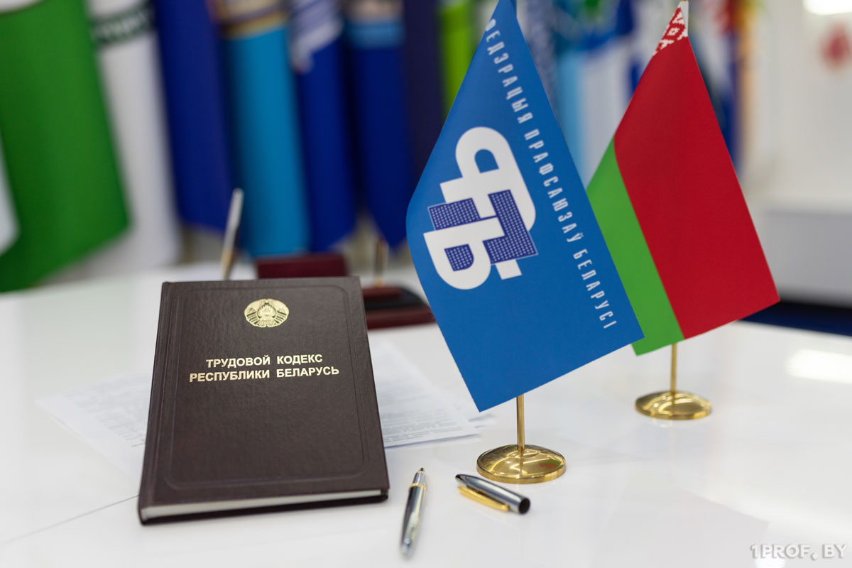 Профсоюзы Беларуси проведут республиканский правовой прием граждан 