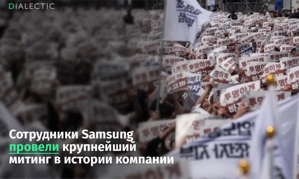 Рекордная прибыль привела к протестам 